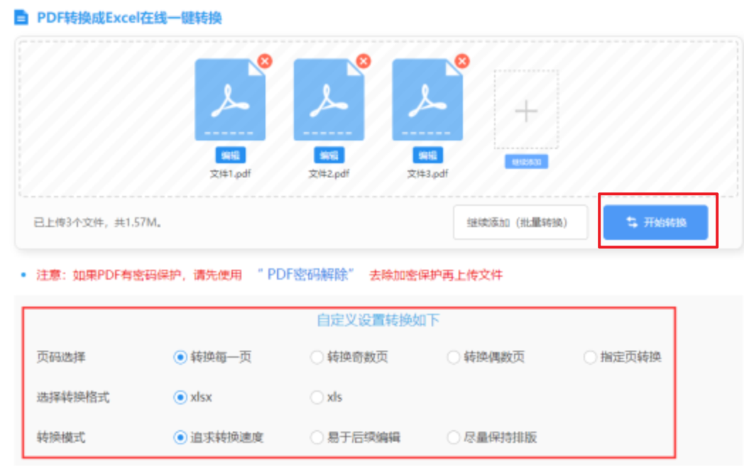 雀魂麻将majsoul官网版下载使用讲解 - 开始转换
